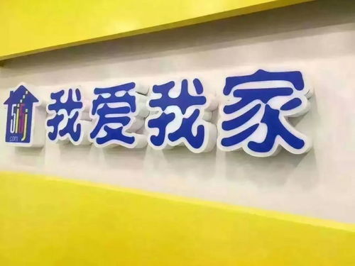 我愛我家收購(gòu)美住網(wǎng)，入局互聯(lián)網(wǎng)家裝市場(chǎng)