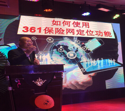 361保險網(wǎng)正式上線啟動，北京互聯(lián)網(wǎng)保險銷售邁入新階段