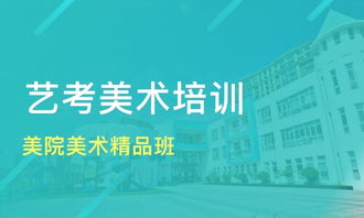 合肥美院美術(shù)精品班價格解析及優(yōu)質(zhì)美術(shù)高考培訓(xùn)機構(gòu)比較